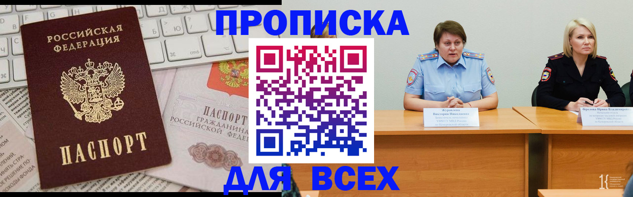 временная регистрация гарантия в Пскове