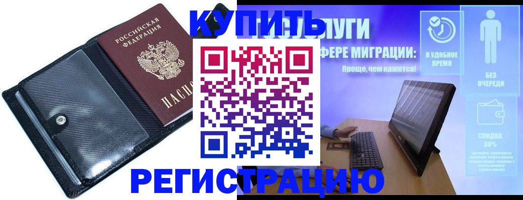 временная регистрация законно в Пскове