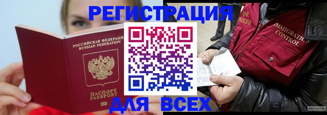 регистрация для дет. сада в Пскове