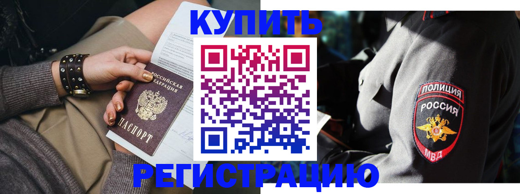 временная регистрация гарантия в Пскове