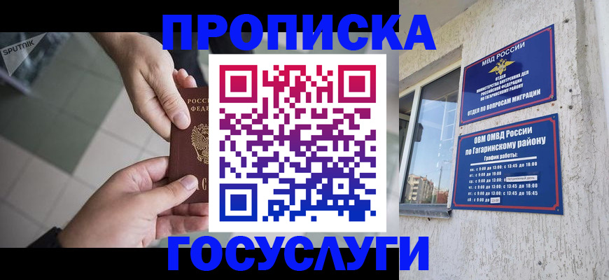 временная регистрация адрес в Пскове