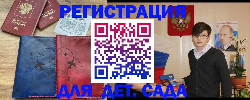 временная регистрация адрес в Пскове
