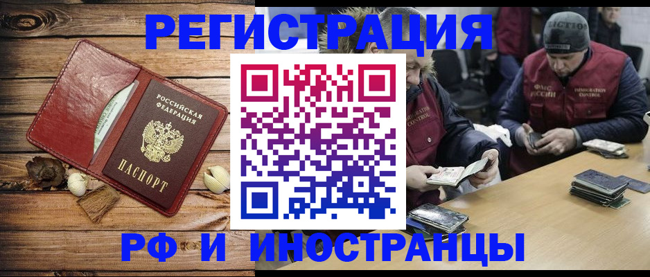 регистрация в Пскове