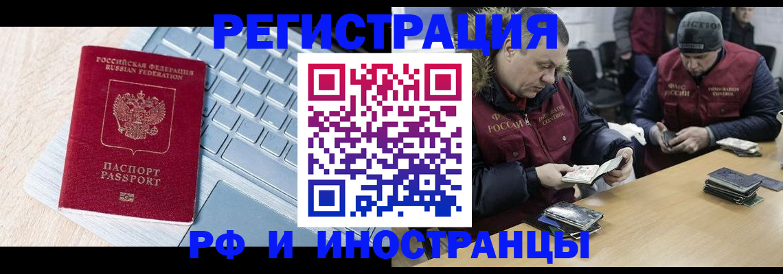 временная регистрация для всех в Пскове